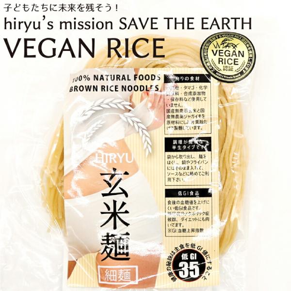 hiryu-online_genmaimen-s-200