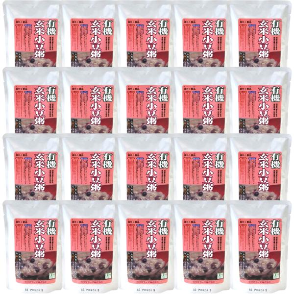 有機玄米小豆粥 200g × 20袋 おかゆ 有機玄米 お粥 コジマフーズ