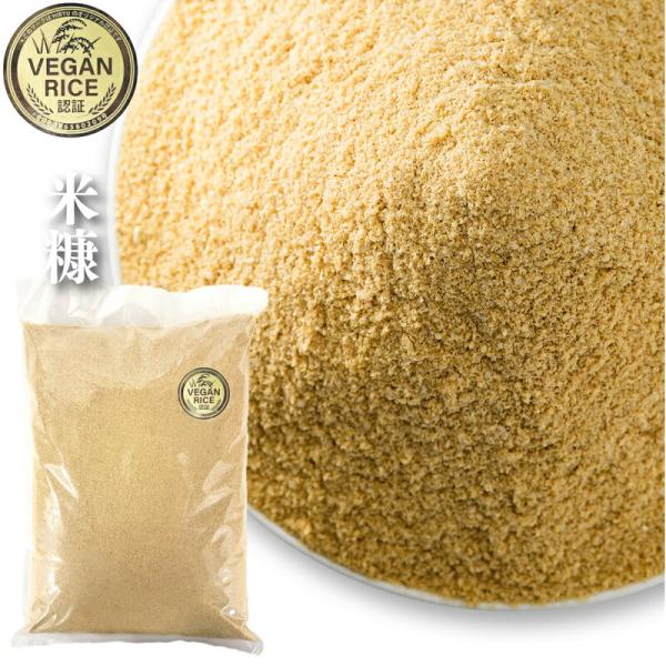 VEGAN RICE米糠 1kg 農薬・肥料不使用　国産　米ぬか