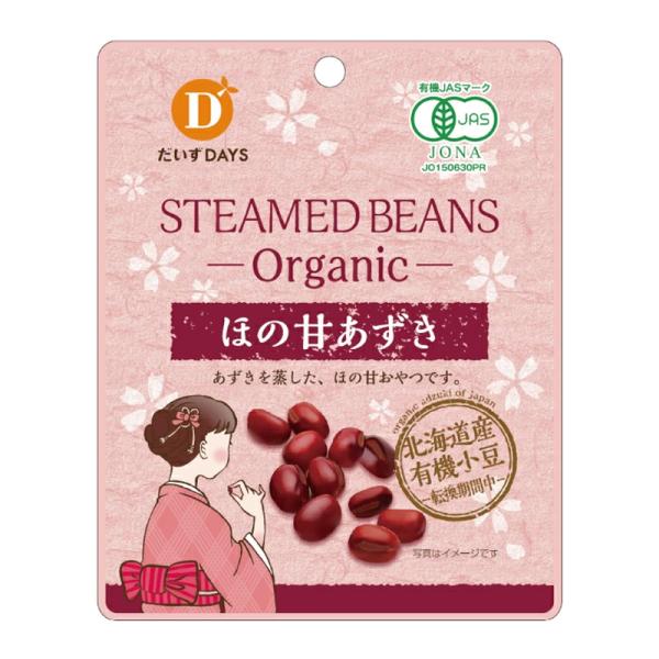 だいずデイズ 有機ほの甘あずき 55g 有機JAS オーガニック 蒸し豆 サラダ 小豆 蒸し小豆
