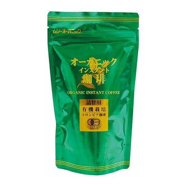 有機コロンビアコーヒー オーガニックインスタント珈琲・詰替用 85g インスタントコーヒー ムソー
