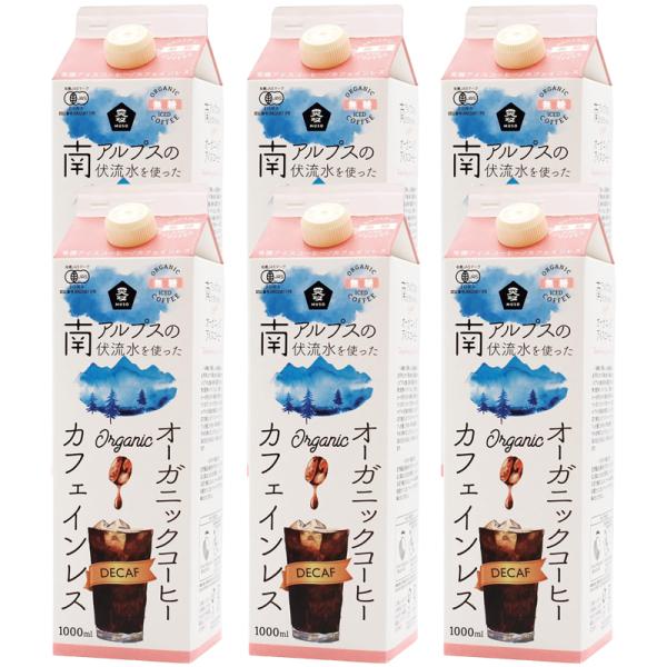6本 オーガニックアイスコーヒー  (カフェインレス）無糖 1000ml 有機JAS認証 珈琲 ムソー