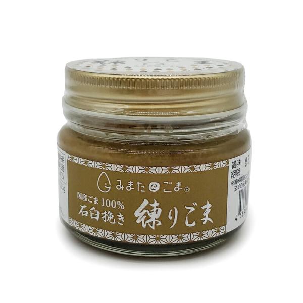 練りごま（金） 宮崎県産　農薬・化学肥料不使用