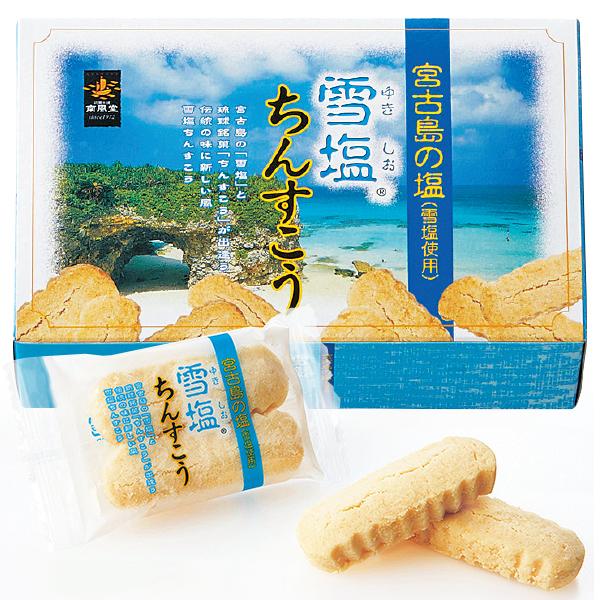 【沖縄】雪塩ちんすこう（小）沖縄の伝統菓子「ちんすこう」と、沖縄の自然が育んだ宮古島の雪塩を組み合わせた逸品です。甘すぎず、あと味にただようほんのり塩味と、サクッとした食感が好評です。【内容】1箱：2個入×12袋 【サイズ】1箱サイズ：約1...