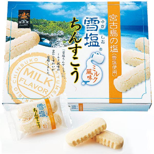 【沖縄】雪塩ちんすこうミルク風味（大）沖縄の伝統菓子「ちんすこう」と、沖縄の自然が育んだ宮古島の雪塩を組み合わせた逸品です。是程良いミルクの風味が好評。甘いもの好きの女性や若い人に人気です。【内容】1箱：2個入×24袋 【サイズ】1箱サイズ...