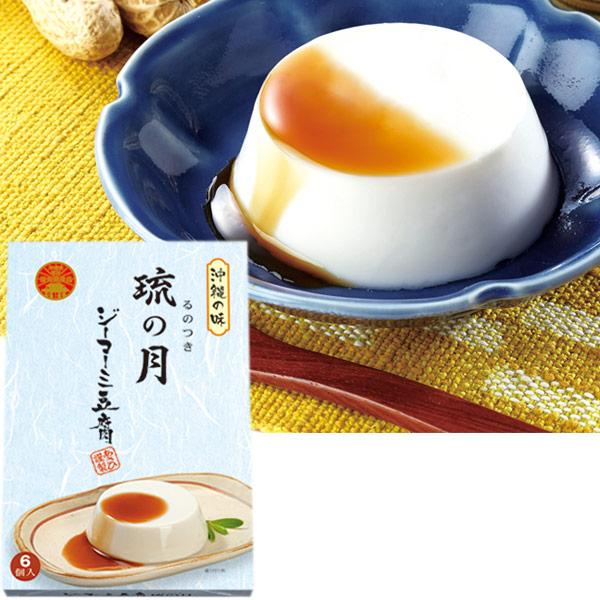 【沖縄】ジーマーミ豆腐（琉の月）　るのつき（6個入）ジーマーミとは沖縄の方言で地豆、つまりピーナッツのこと。ピーナッツのしぼり汁を固めてつくる、濃厚でなめらかな味わいの豆腐です。【内容】1箱：6個入（420g） 【サイズ】1箱サイズ：約24...