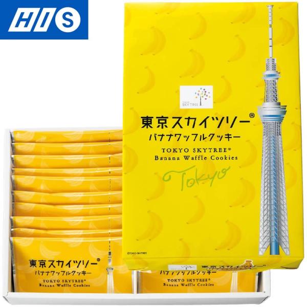 東京 お土産 東京スカイツリー R バナナワッフルクッキー おみやげ ギフト プレゼント お取り寄せ His Id His地球旅市場 通販 Paypayモール