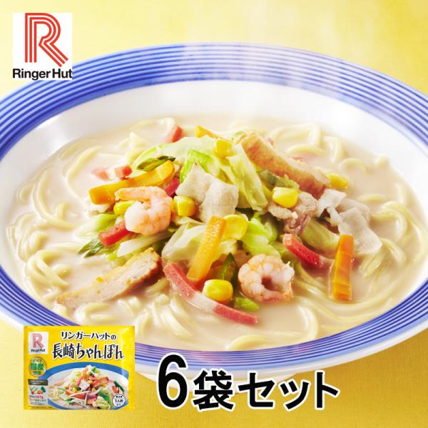 他サイト： 【送料無料】リンガーハット長崎ちゃんぽん 305g×6袋 | HIS お取り寄せグルメ おうちごはん 簡単調理 ID:H0050227の商品画像