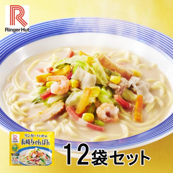 リンガーハット 長崎ちゃんぽん 8食具材付き セット 冷凍 麺 スープ のし対応不可