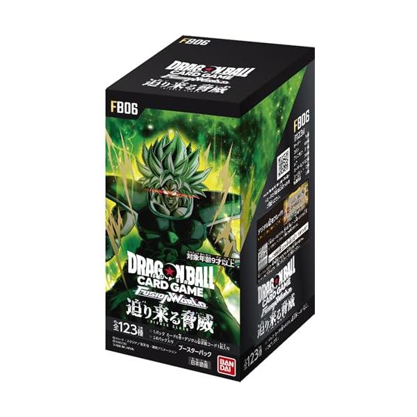 他サイト： バンダイ(BANDAI) ドラゴンボールスーパーカードゲーム フュージョンワールド ブースターパック迫り来る脅威[FB06] (BOX)24パック入りの商品画像