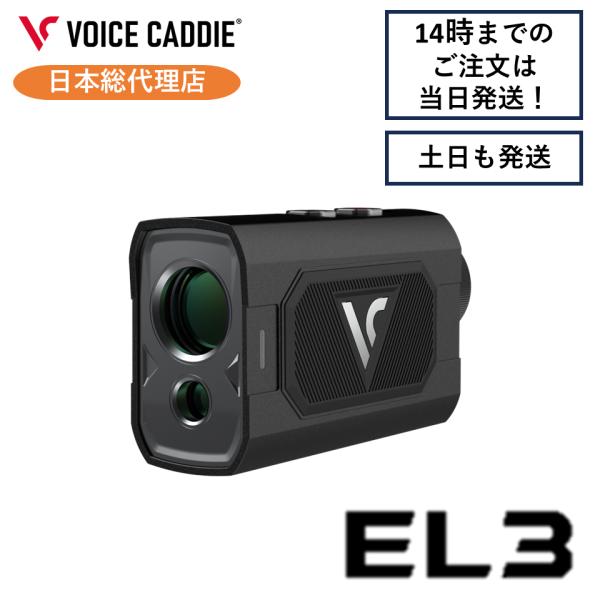 VOICE CADDIE（ボイスキャディ） 【6/4新発売！】【P1倍！】ボイス