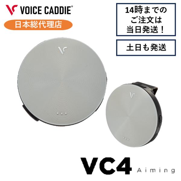 VOICE CADDIE ゴルフ用距離計 VC4 ボイスキャディ　エイミング ボイスキャディ VC4 エイミング 音声型GPS距離計(距離測定器)|Voice