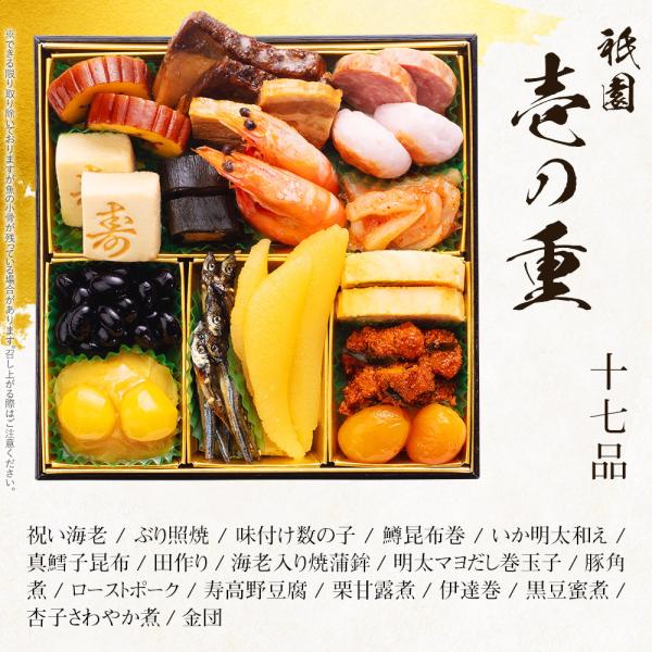 おせち料理22 予約送料無料博多久松本格定番おせち1人前祇園6 5寸 1段重全17品1人前冷凍 Buyee 日本代购平台 产品购物网站大全 Buyee一站式代购bot Online