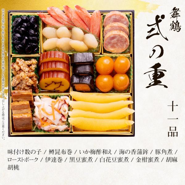 おせち22 送料無料博多久松本格定番3段重おせち料理舞鶴6 5寸 3段重おせち料理全34品2人前 3人前おせち予約冷凍 Buyee 日本代购平台 产品购物网站大全 Buyee一站式代购