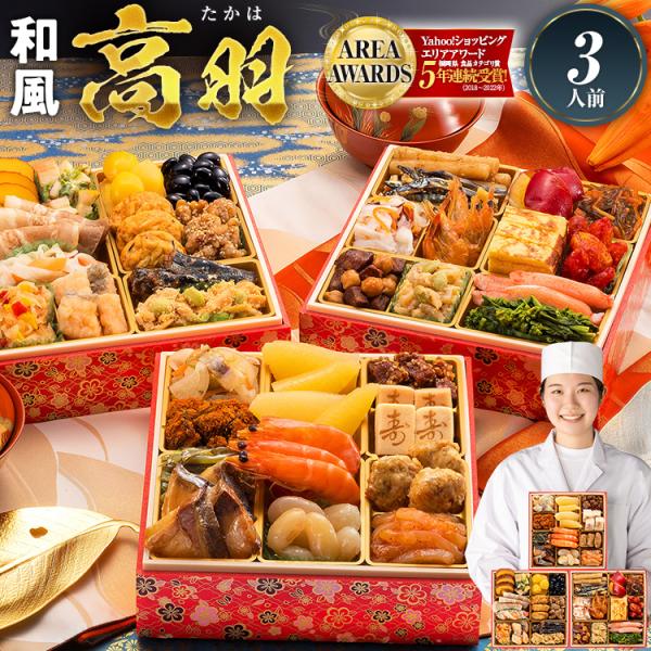 博多久松 おせち おせち料理 2026 予約 送料無料 和風本格定番おせち