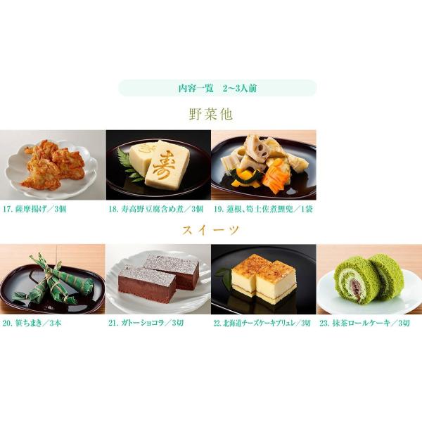 端午の節句お祝い膳2 3人前 Buyee Buyee Japanese Proxy Service Buy From Japan Bot Online