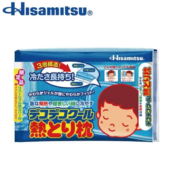 冷却枕 デコデコクール 熱とり枕 久光製薬 公式 水枕 氷枕 風邪 熱 暑さ 日本製 久光 Hisamitsu いきいき Online 通販 Yahoo ショッピング