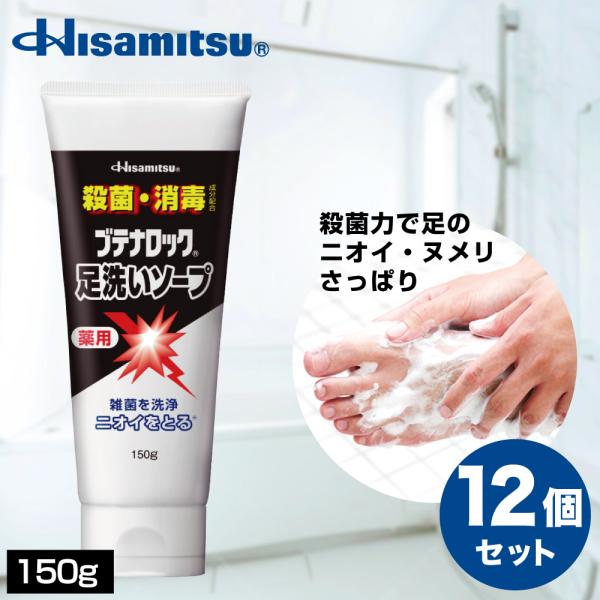 ★10本＋2本のおまけつき！★いやなニオイのもとをしっかり洗浄 ・殺菌成分が足の雑菌を殺菌し、清潔にします。 ・メントール配合なので、心地よい清涼感が持続します。 ・ティーツリーオイルの香りで、気持ちもリフレッシュします。 ・クリーミーな泡...