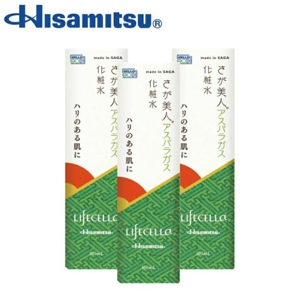 【まとめ】ライフセラ さが美人 アスパラガス 化粧水 100ml×3本 潤い ハリ 弾力 ハリのある肌【久光製薬公式】