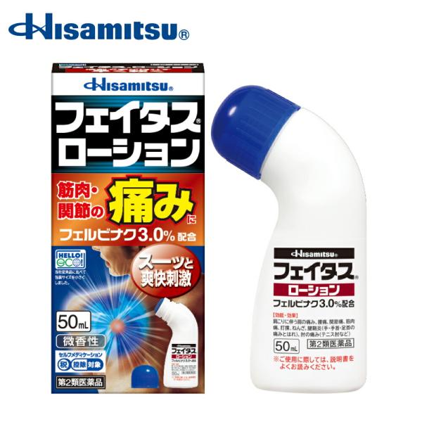 フェルビナク3.0％配合。広範囲にさっと塗れる。