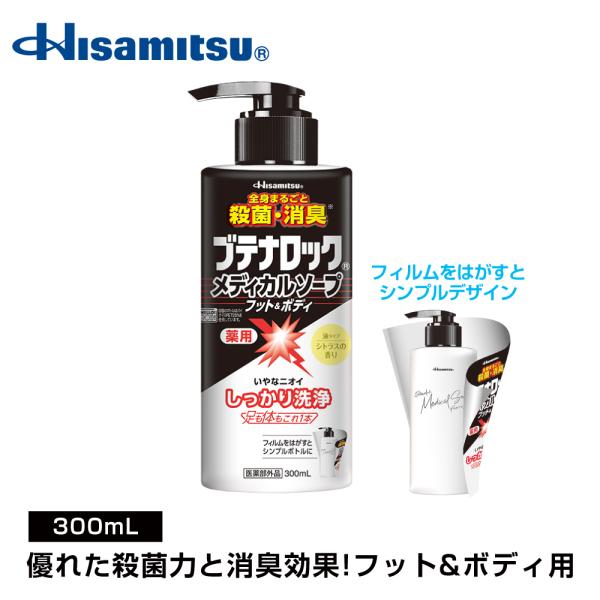 いやなニオイのもとをしっかり洗浄・殺菌成分が足の雑菌を殺菌し、清潔にします。・大容量＆液体仕様で足はもちろん、全身に使えます。・爽やかなシトラスの香りと清涼成分を配合し、スーッと心地よい使用感。・優れた殺菌力ときめ細やかな泡で全身まるごと洗...