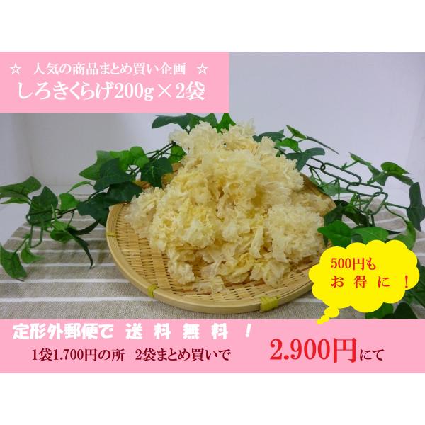 ☆ポイント消化きくらげランキングで堂々の1位を頂きました！ご使用方法・5分程度ぬるま湯または、水につけてお戻し下さい。(約7〜10倍程度膨らみます。) サラダや酢の物に最適です。他にもくせがないので食感を生かしたお料理にご利用いただけます。...