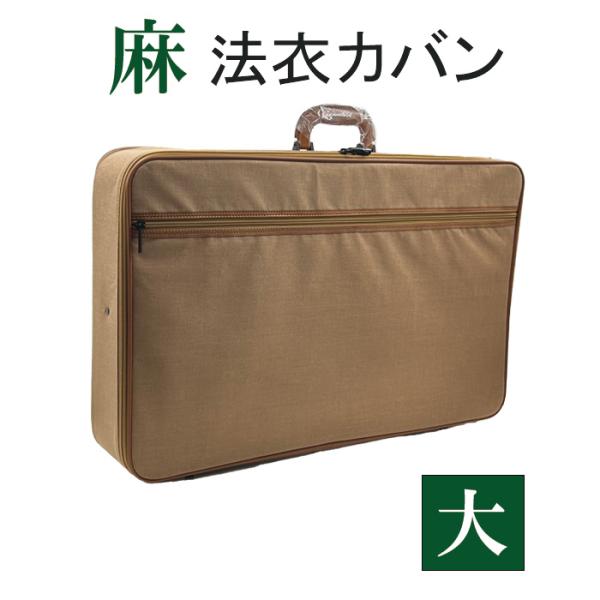 hisayadou_asahouikaban-brown-large