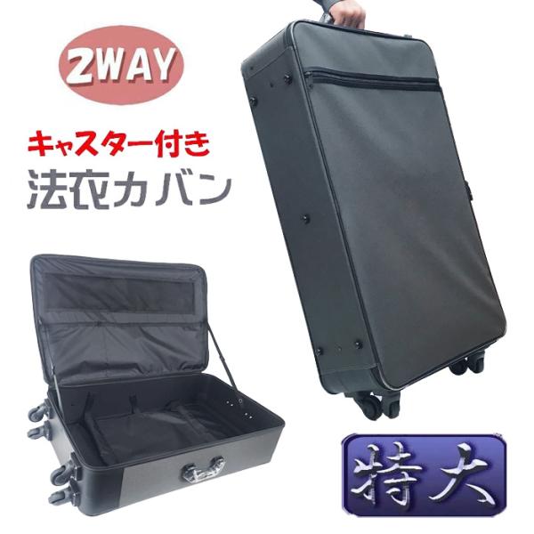 hisayadou_bag-caster-oversized