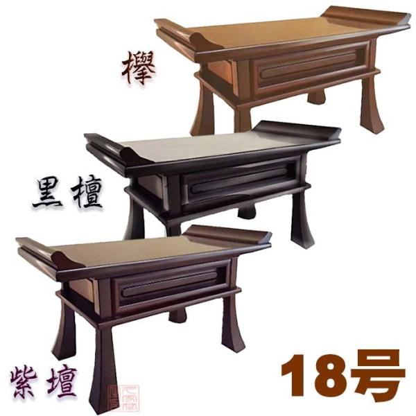仏具 神具 経机 欅の人気商品・通販・価格比較 - 価格.com 仏具 神具 経机 欅の人気商品・通販・価格比較 - 価格.com