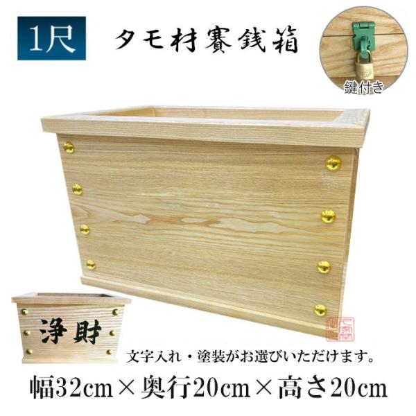 AKa6733　時代　銭箱①　幅約２５ｃｍ　奥行き約４２．５ｃｍ　高さ約２７ｃｍ AKa6733 時代 銭箱① 幅約25cm 奥行き約42．5cm 高さ約27cm