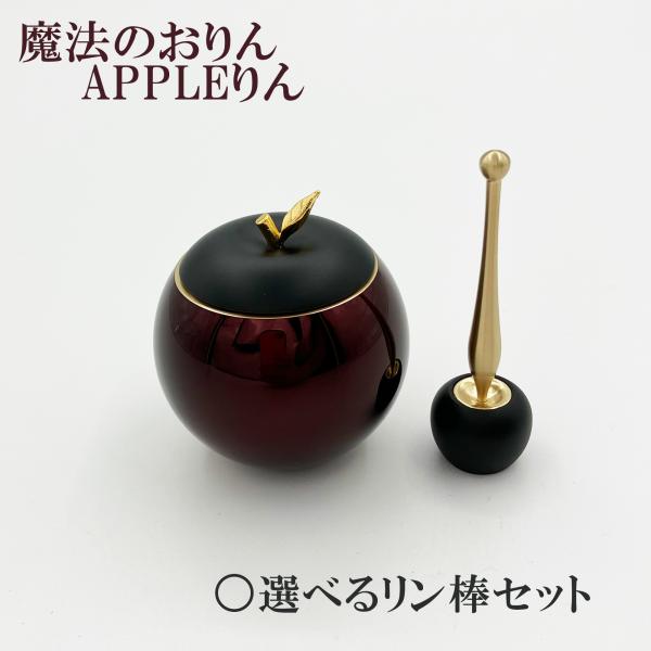 hisayadou_zzy-applerin-wine-set hisayadou_zzy-applerin-wine-set
