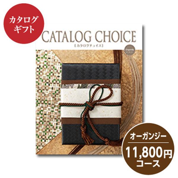 【オーガンジー】掲載商品／252ページ：約1240点（内グルメ48ページ：約130点）