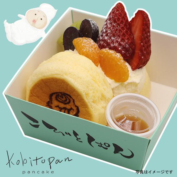 妖精が宿るおいしいパンケーキ「こびとぱん」のパンケーキです。その日や季節によってフルーツを厳選し、様々な味わいをお楽しみください。★季節によりトッピング内容が異なります。（現在いちごのトッピングはありません）※クール便にて発送致します。※６...