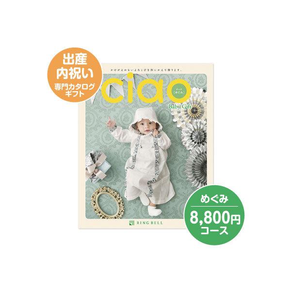 【めぐみ】●雑貨：約920点、グルメ：約220点