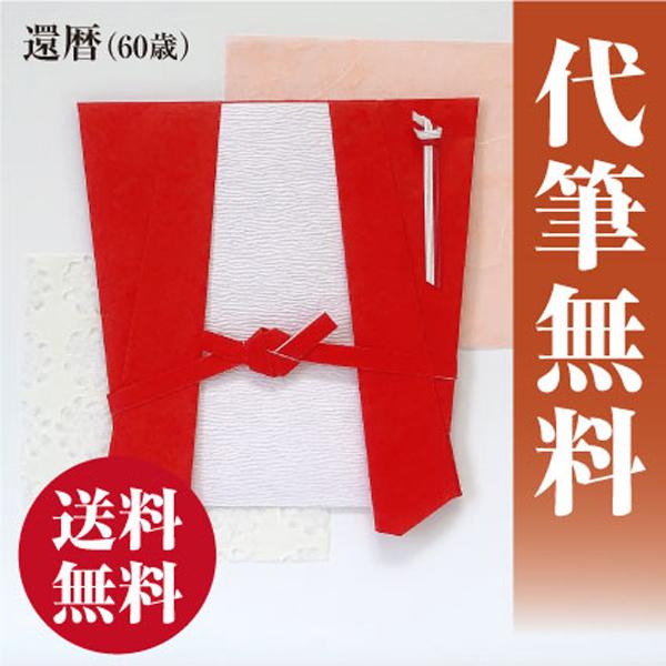 ※表示価格は送料込価格になります。※名前書き無料（連名2名まで）※会社名・肩書きを含む場合は1名まで（3行まで）・サイズ：21cm×18.8cm