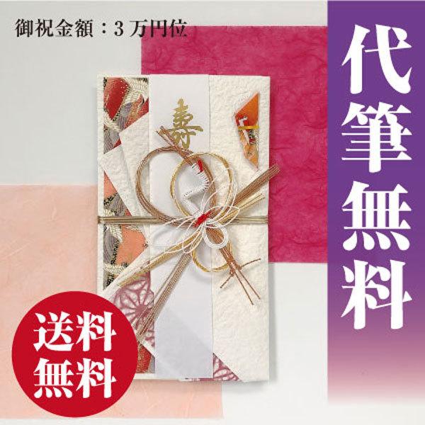 結婚お祝い 御祝袋 祝儀袋 祝い袋 御祝 結婚 のし袋 お祝い 代筆無料 送料込 金封 結婚 女性に御祝 1万円 2万円位 V098 23 V098 23 贈り物のソムリエシャディサラダ館 通販 Yahoo ショッピング