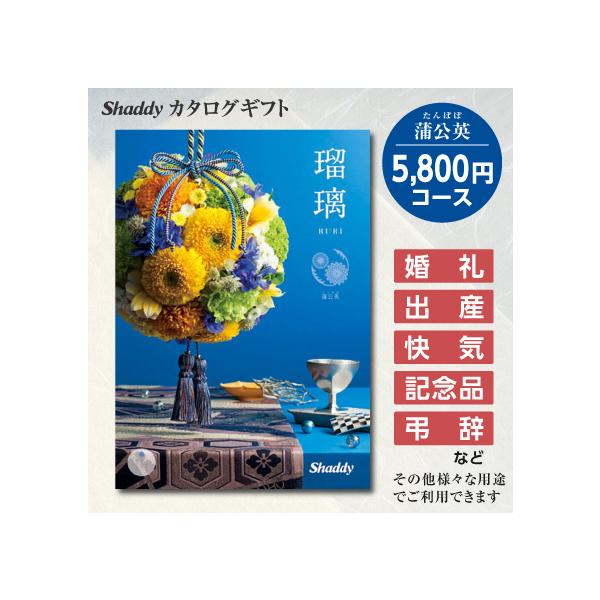 【蒲公英】［掲載商品数］約3,673点［ページ数］572ページ※掲載商品数はWEB限定アイテムも含む