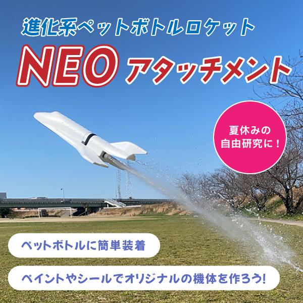 ペットボトルロケット　ピストル型 ➃ ペットボトルロケットピストル型 ➃