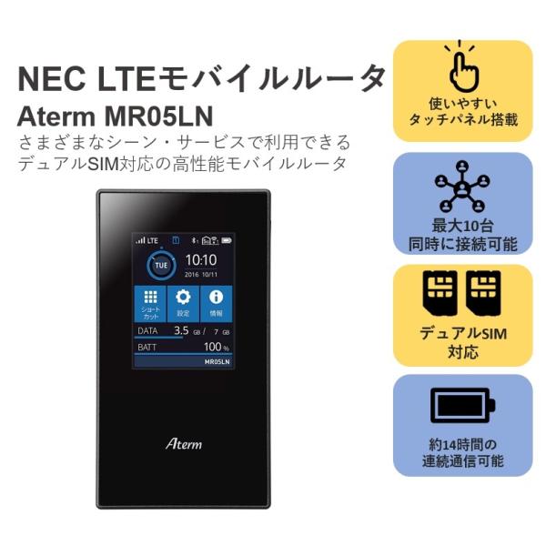 NEC モバイルルーター 美品 AtermM R05LN PA-MR05LN 【12月スーパーSALE 15%OFF】 swim.main.jp
