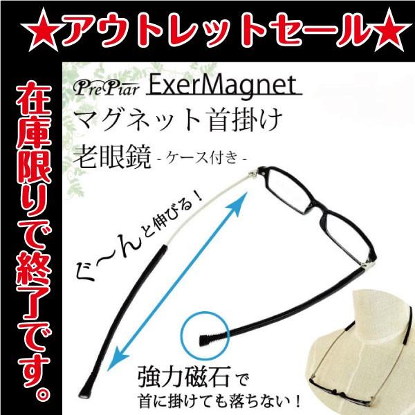 アウトレット 老眼鏡 保証書付き 伸びる 首掛け マグネット 磁石 強力接続で落ちない Exer Magne T2 在庫処分 B01drpa590 Hisui Kobo 通販 Yahoo ショッピング