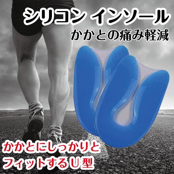 かかと インソール スポーツ ランニング マラソン 衝撃吸収 なかじき 足底筋膜炎 アキレス腱炎 痛み緩和 靴擦れ防止 かかと痛み シリコン 男女兼用 Nb Heelcushion Hisui Kobo 通販 Yahoo ショッピング