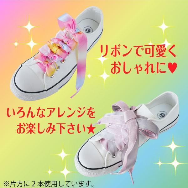 2個以上送料無料 靴ひも シューレース 靴紐 リボン オーガンジー レインボー パステル おしゃれ 可愛い スニーカー 子供 レディース メンズ Nb Sl Hisui Kobo 通販 Yahoo ショッピング