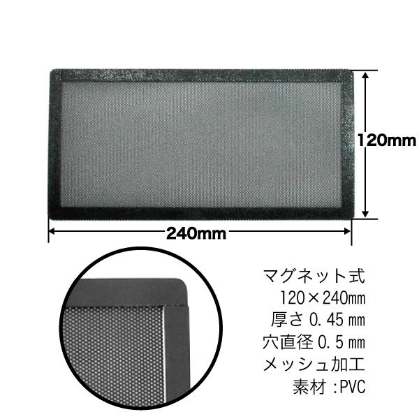 Pc用 防塵 フィルター マグネット式 メッシュ 大小４枚セット ケースファン 1mm 1mm 1mm 240mm Pc Filtermagnet Hisui Kobo 通販 Yahoo ショッピング