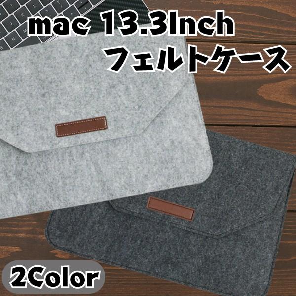 Macbook ケース 13 3インチ おしゃれ フェルトケース ノートパソコン インナケース ウルトラブック Macbook Air Macbook Pro おしゃれ 人気 Ts113 Hisui Kobo 通販 Yahoo ショッピング