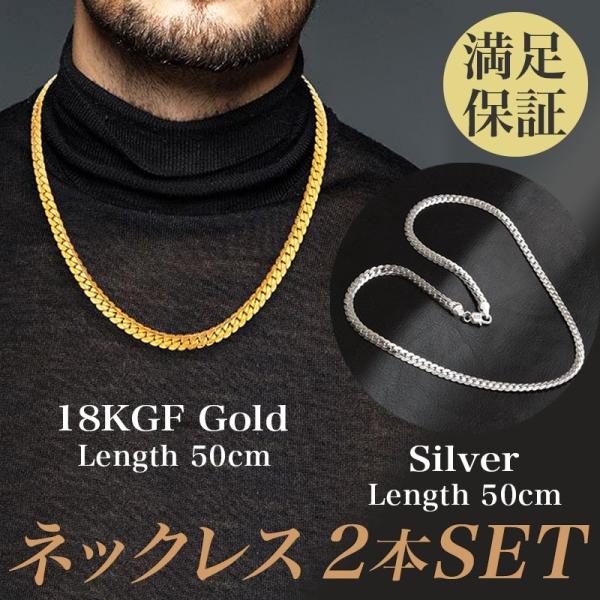 ネックレス ゴールド シルバー メンズ 喜平 18k 刻印 50cm キヘイ 金