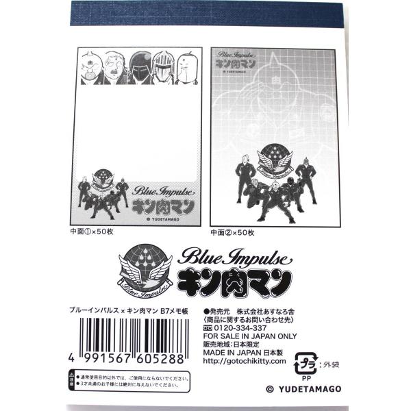 航空自衛隊グッズ キン肉マンb７メモ帳 Buyee Buyee Japanese Proxy Service Buy From Japan Bot Online