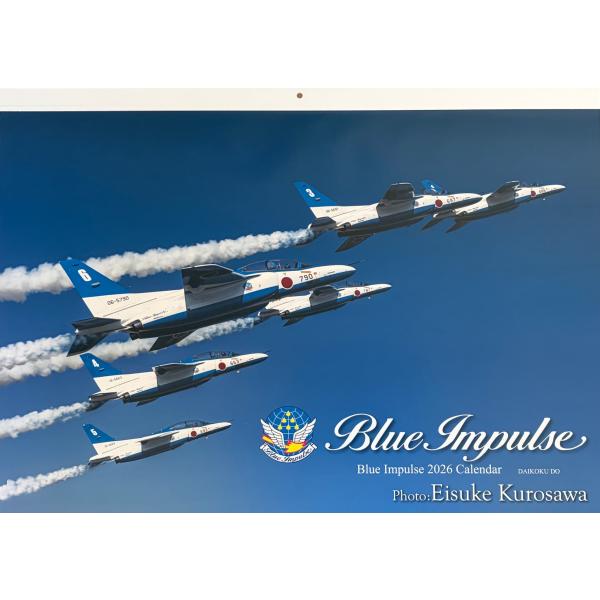 黒澤英介氏が撮影した貴重な空撮を含むブルーインパルスカレンダー。サイズはA2（約420×594mm）で迫力あるT-4ブルーインパルスが魅力の一品です。全１３ページ。感動の大空を翔るアクロバティックな演技を自宅で身近にブルーインパルスを感じら...