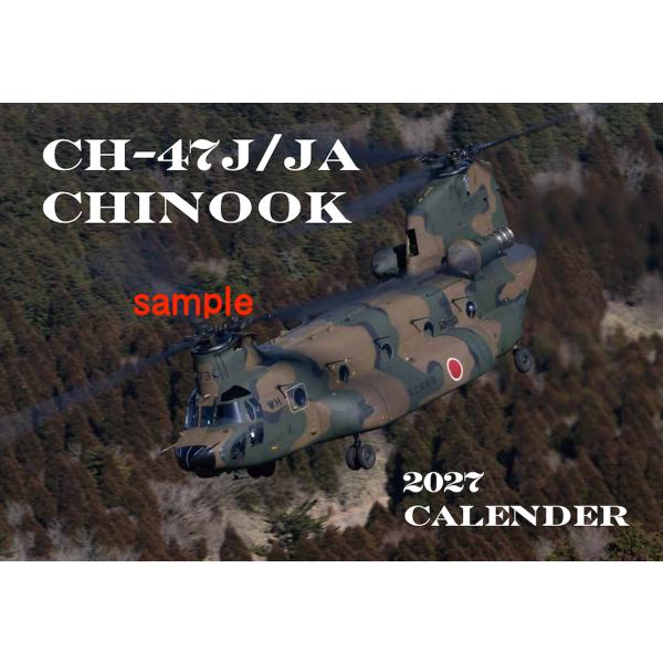 2027 CH47J/JAカレンダー 令和９年