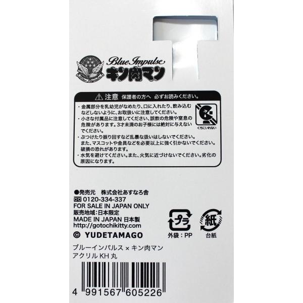 キン肉マン ブルーパイロット丸型キーホルダー Buyee Buyee 提供一站式最全面最專業現地yahoo Japan拍賣代bid代拍代購服務 Bot Online