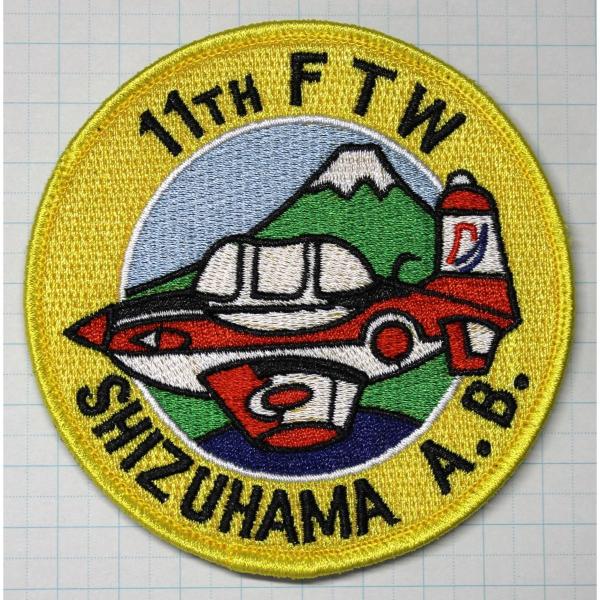 航空自衛隊グッズ 静浜基地 第11飛行教育団ワッペン・パッチ
